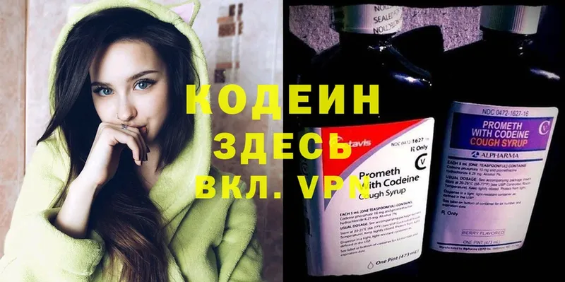 как найти закладки  Дубовка  Кодеиновый сироп Lean напиток Lean (лин) 