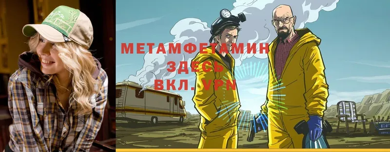 Метамфетамин Methamphetamine  Дубовка 